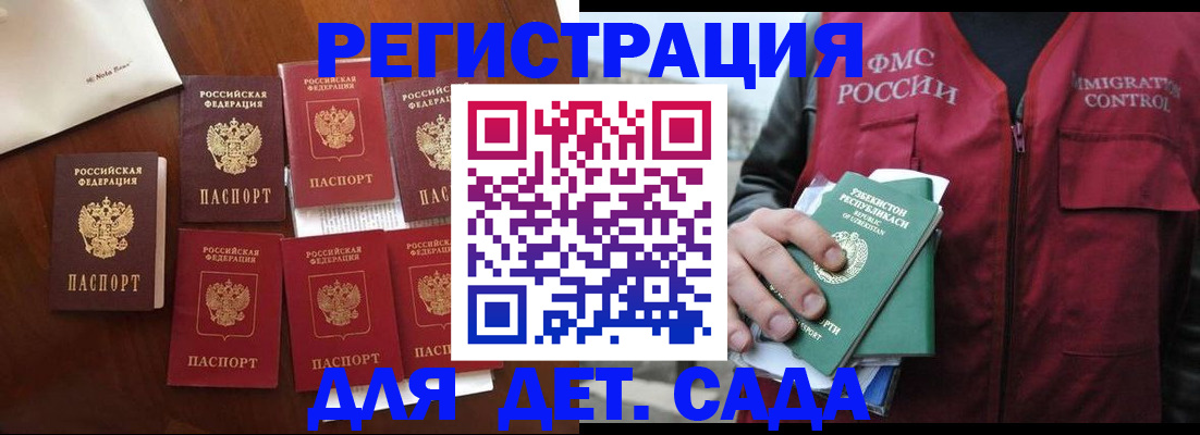 прописка для военкомата в Болотном