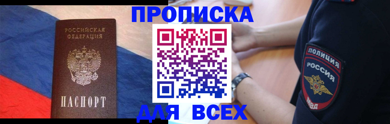 временная регистрация 2025 в Болотном